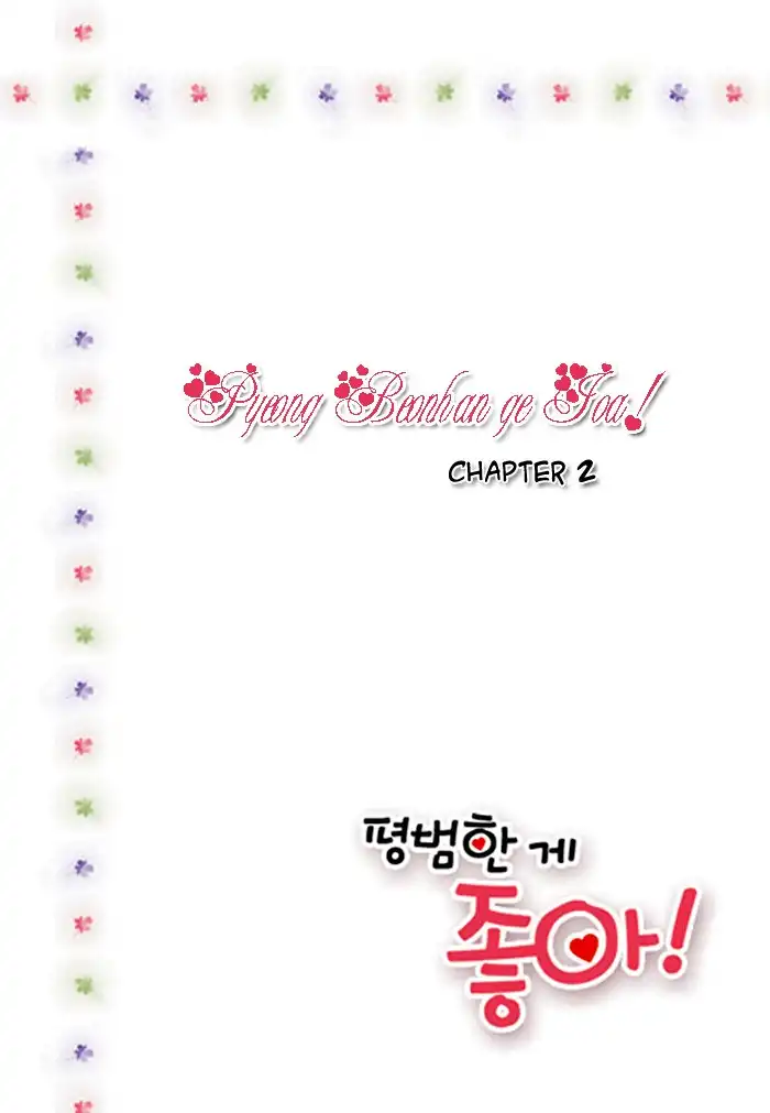 Pyeong Beonhan ge Joa! Chapter 2 3